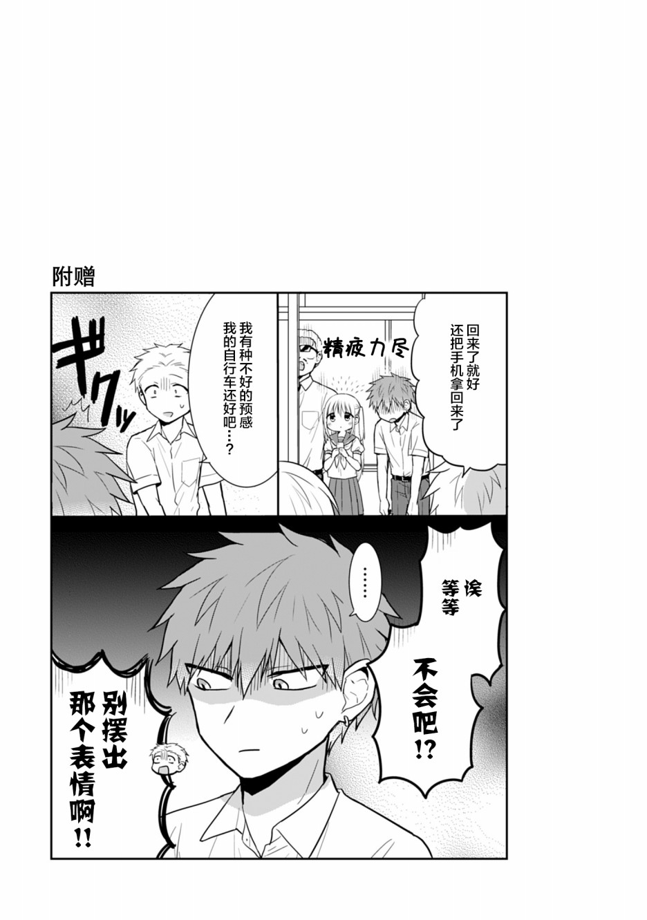 第39话10