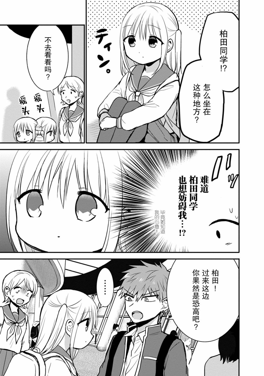 第66话6
