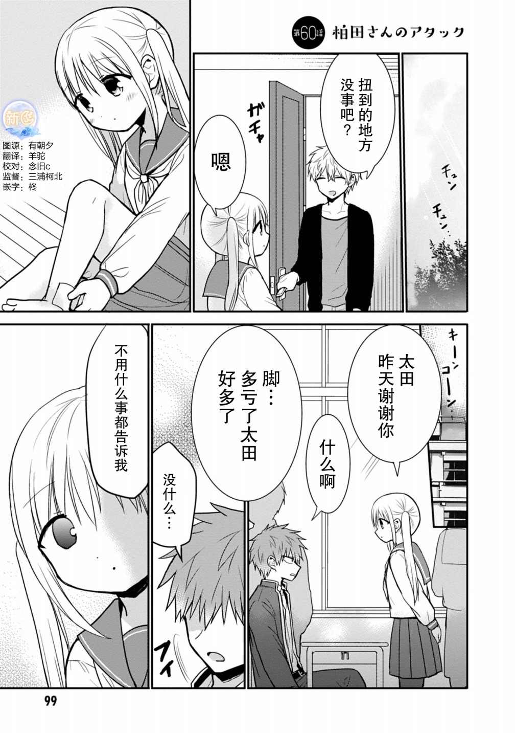 第60话0