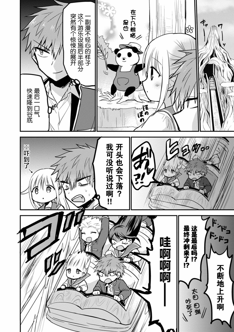 第67话3