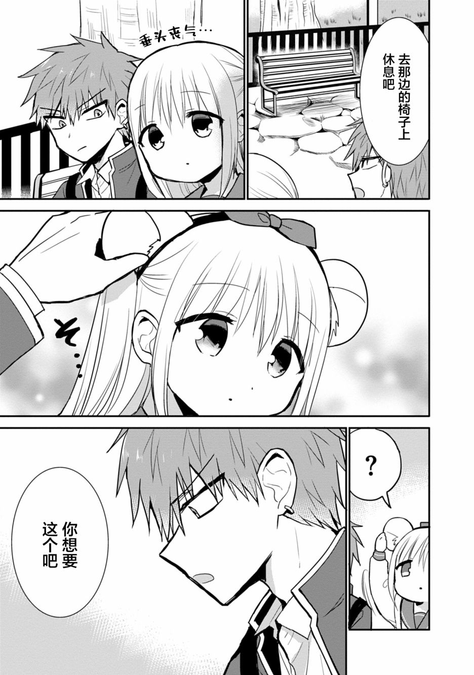 第67话8