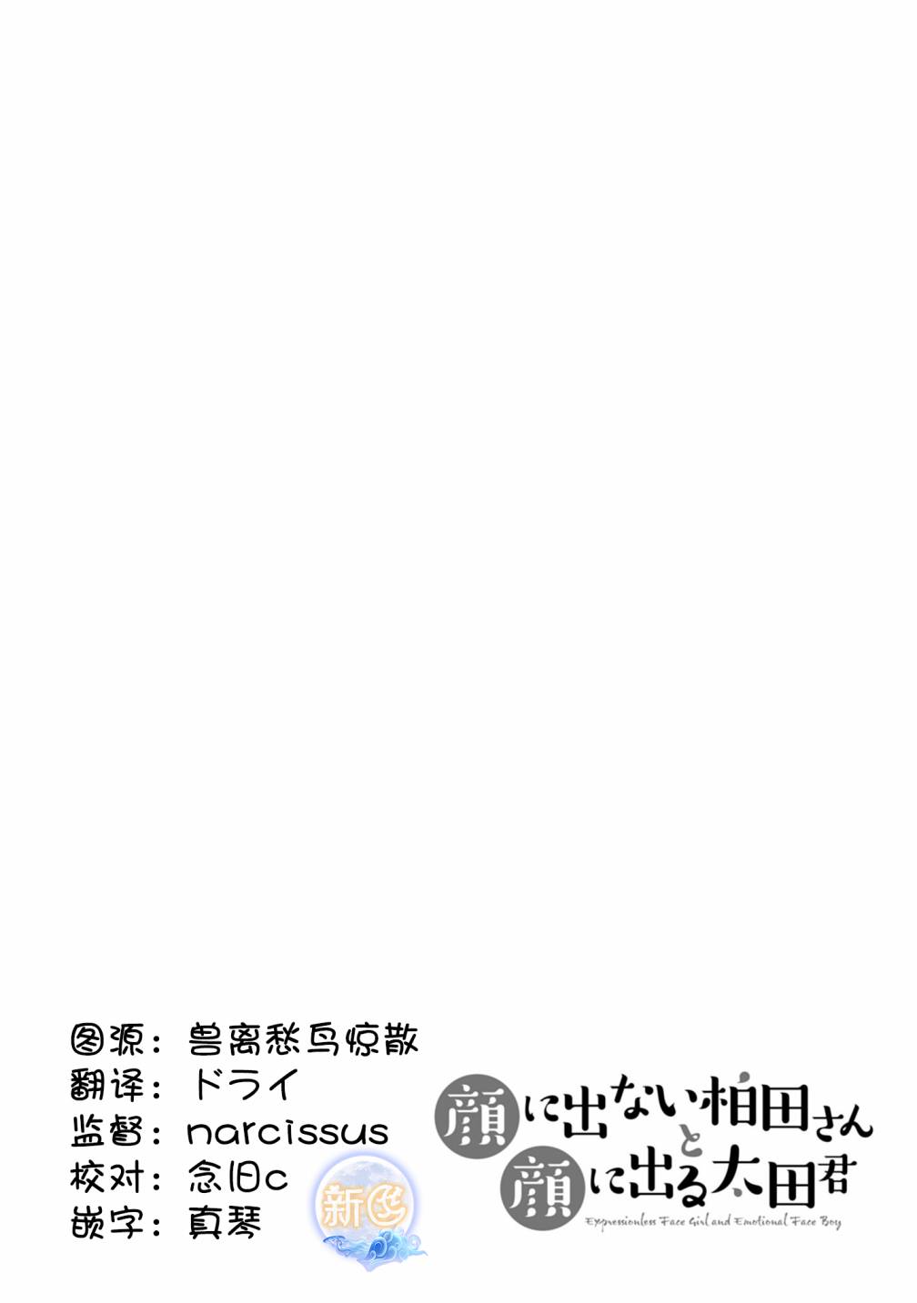第47话9