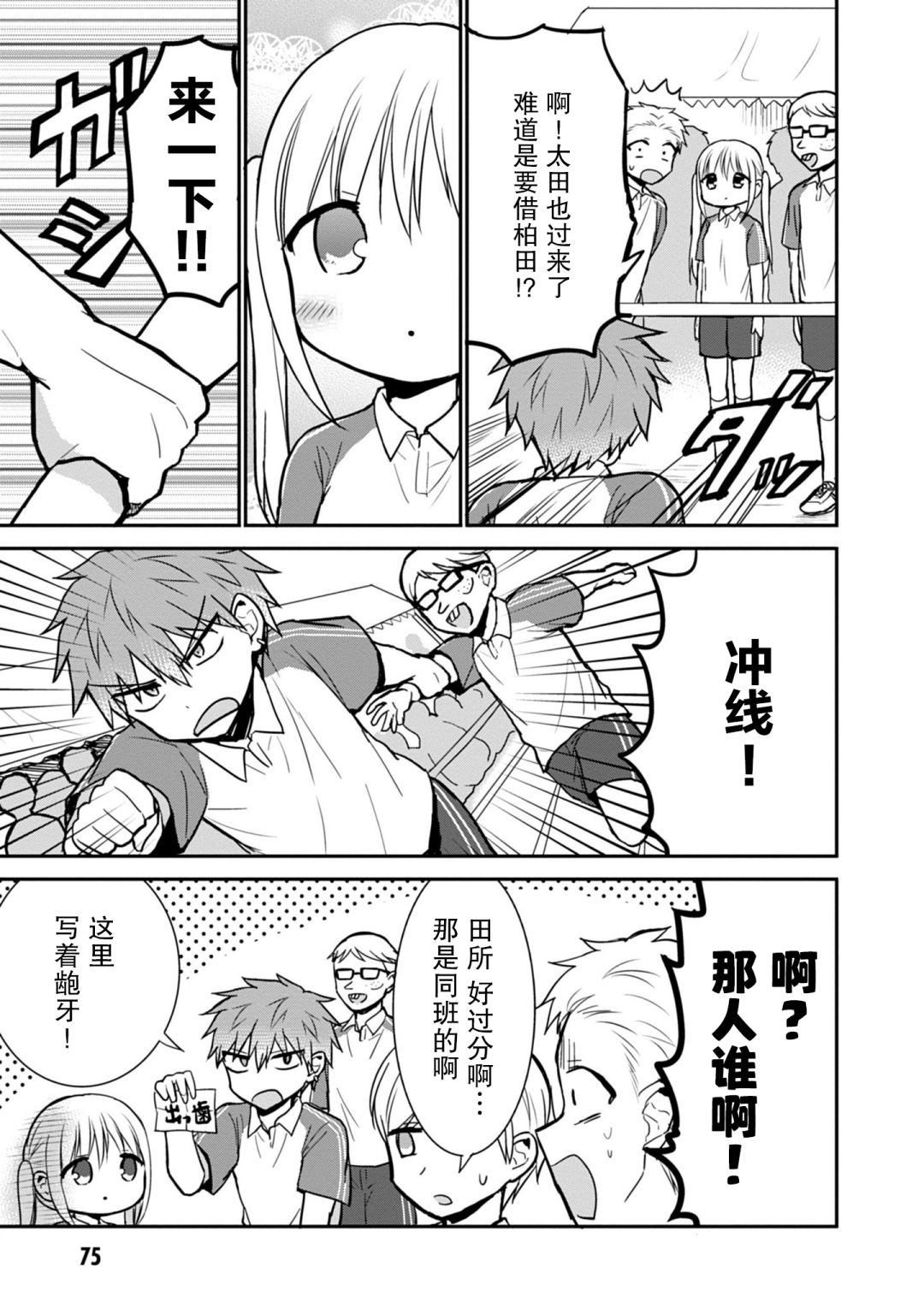 第57话8