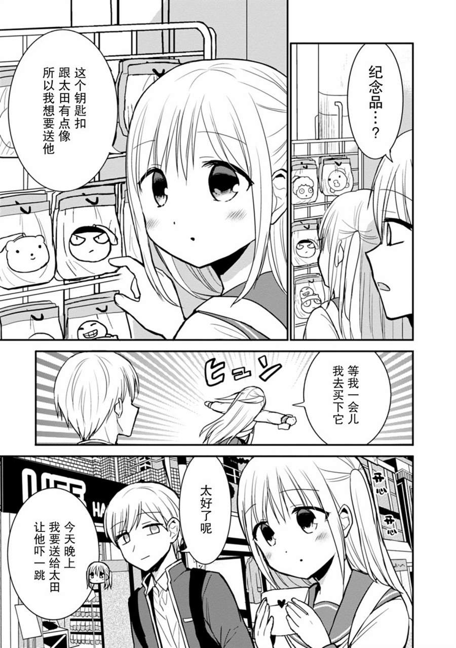 第72话6