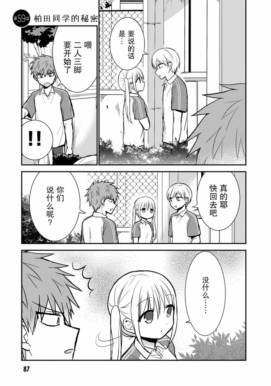 第59话0