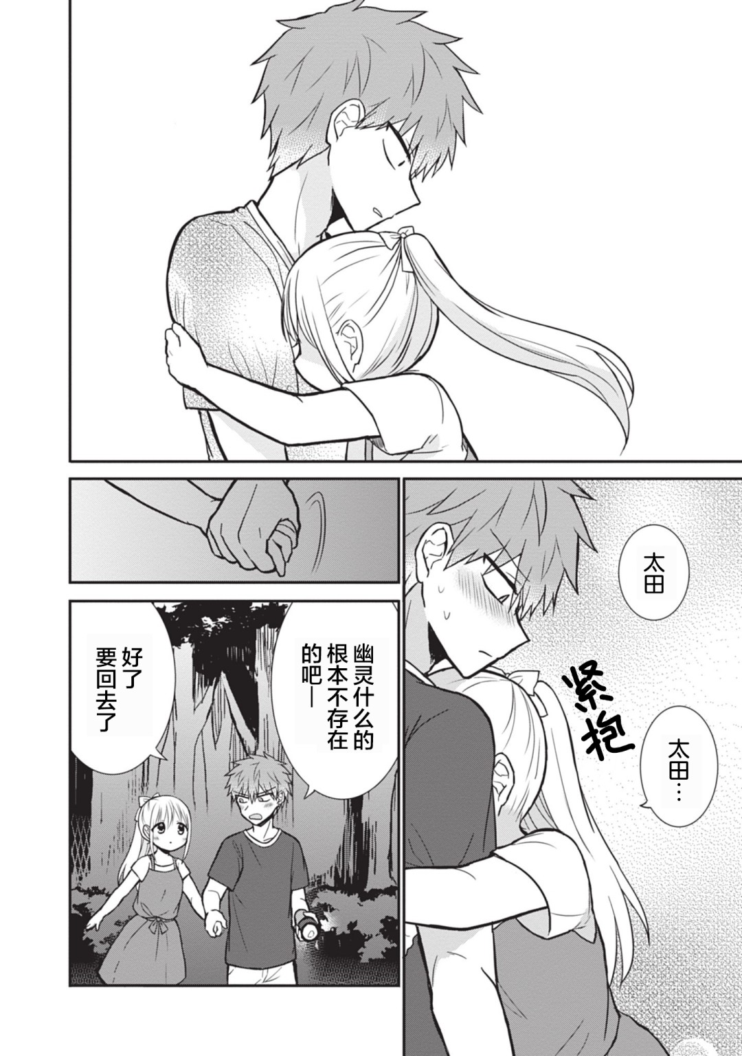 第35话9