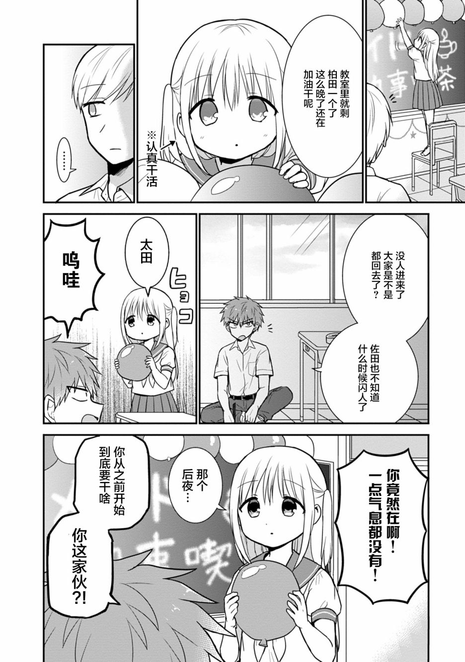 第42话7