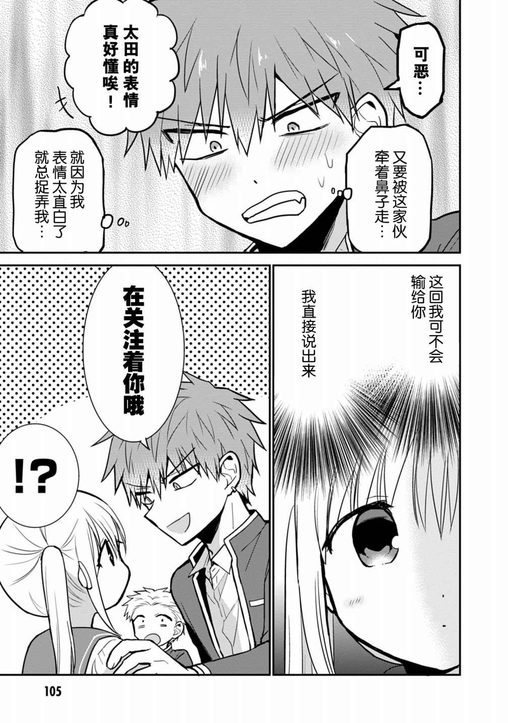 第60话6