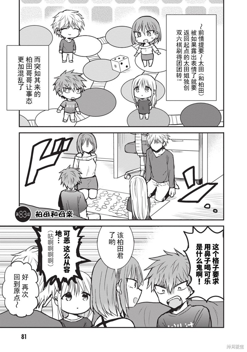 第83话0