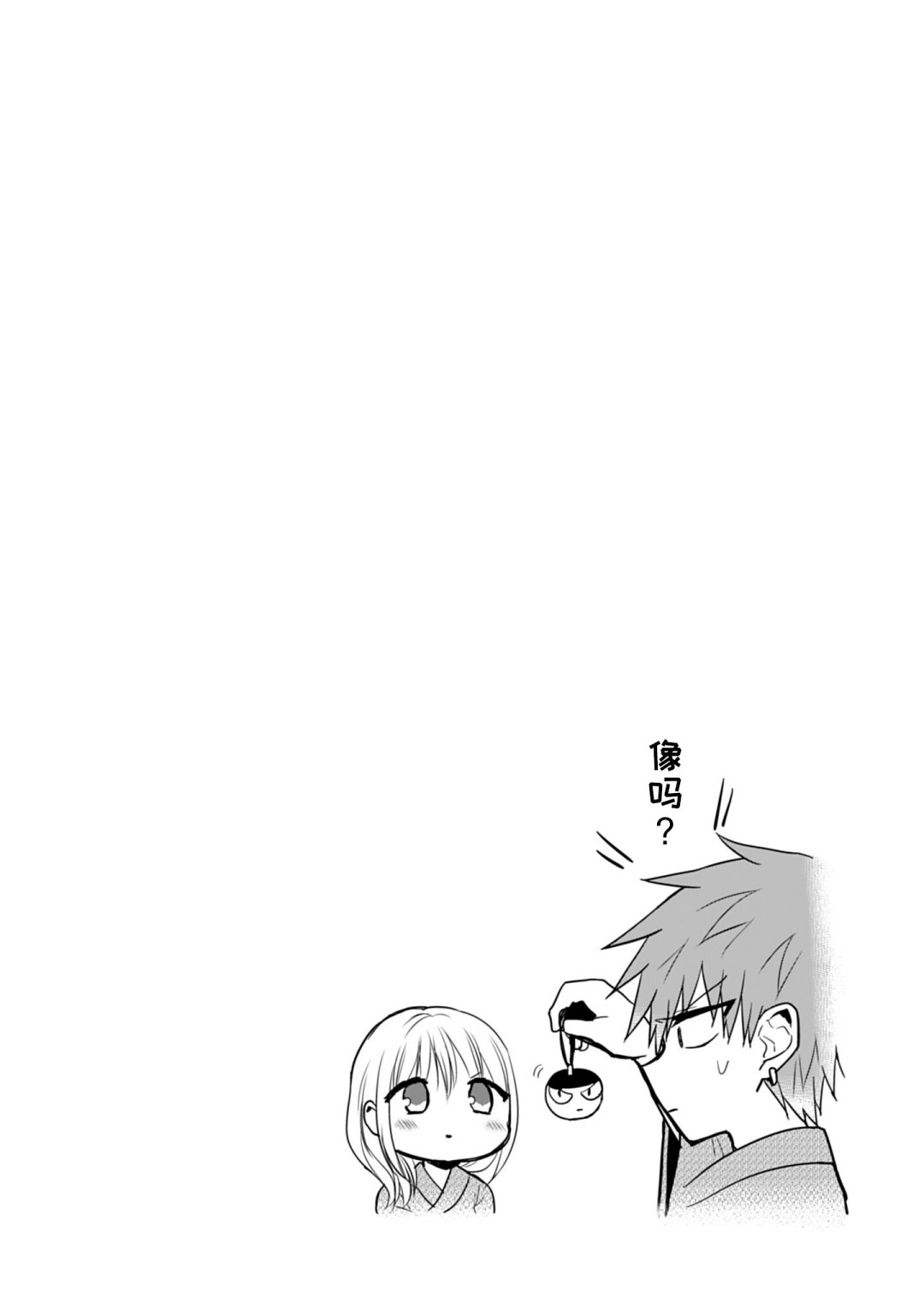 第74话11
