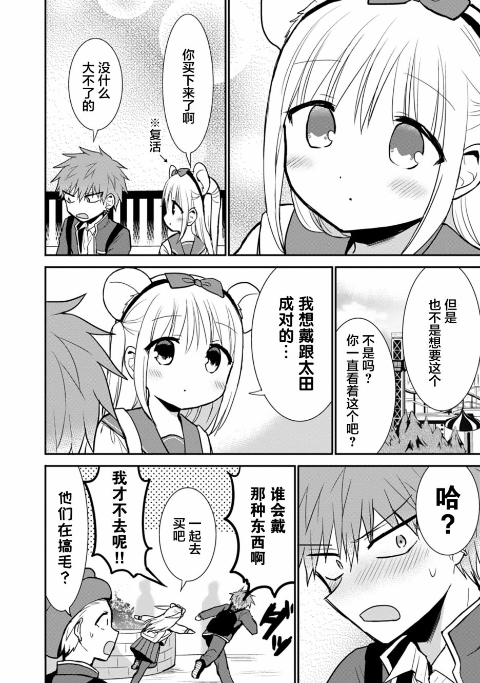 第67话9