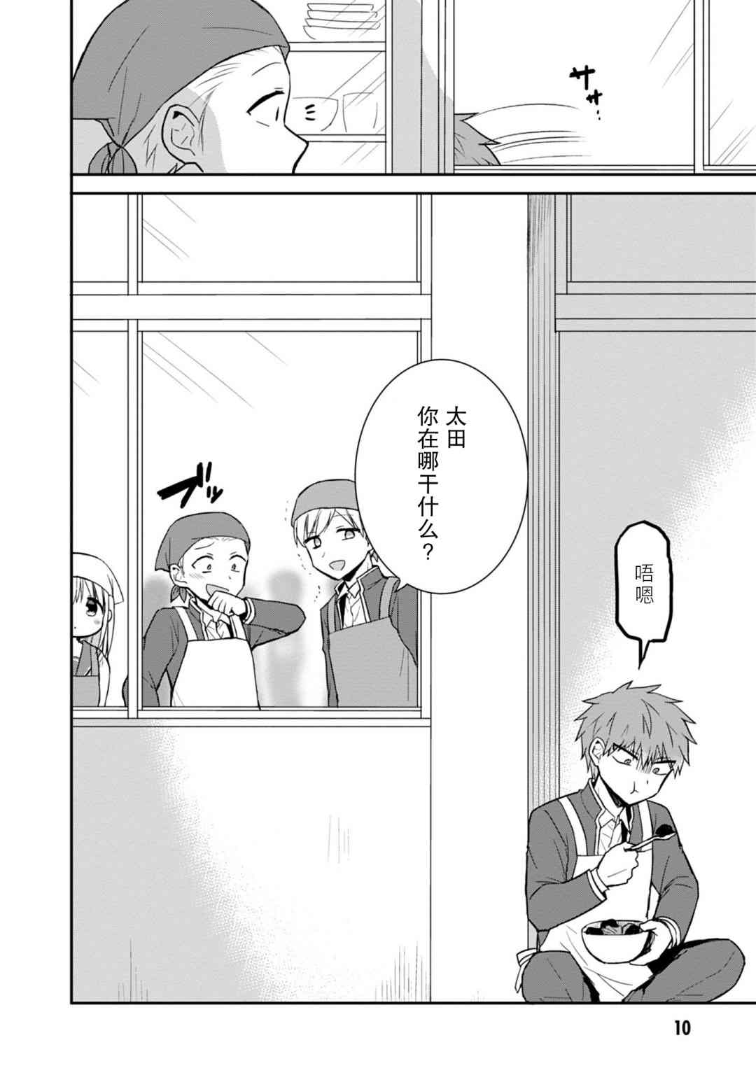 第51话10