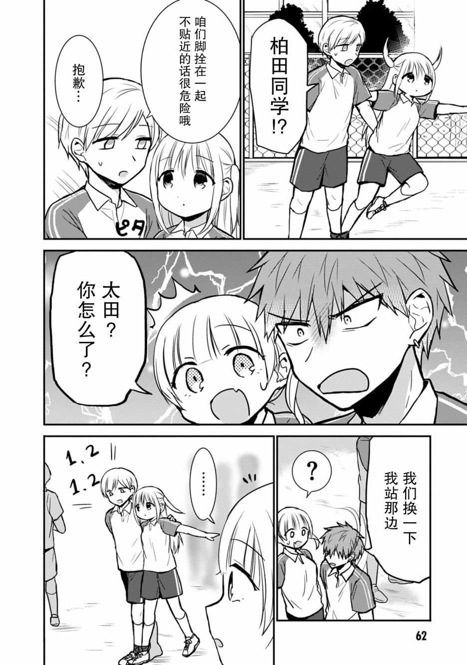 第56话7