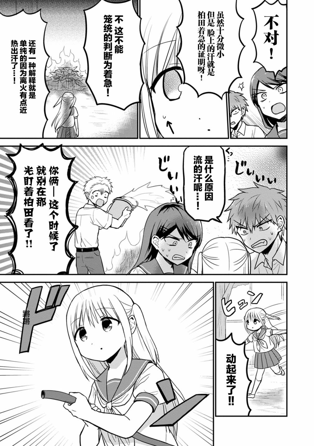 第47话6
