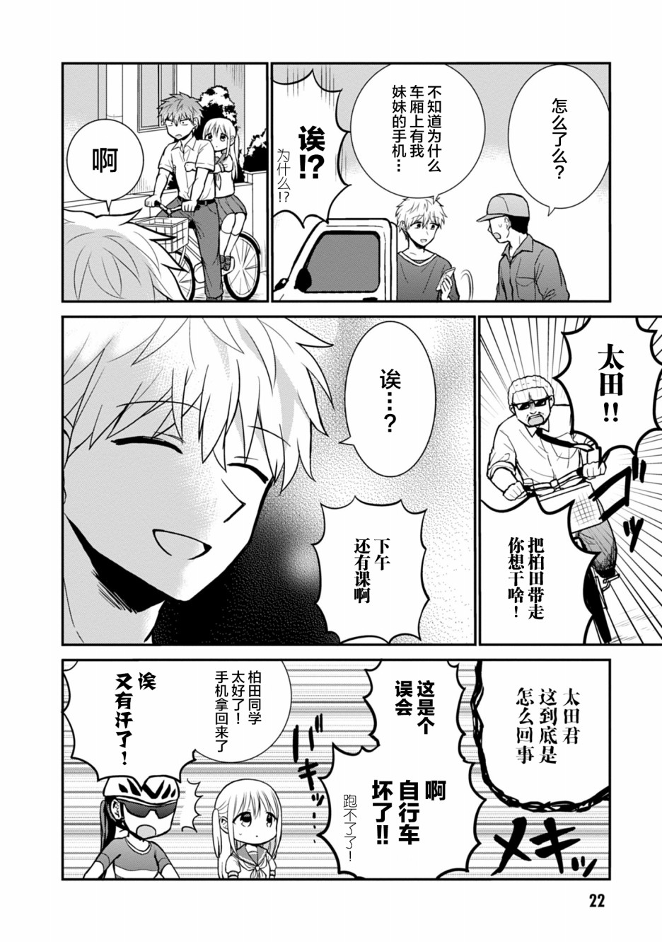 第39话9