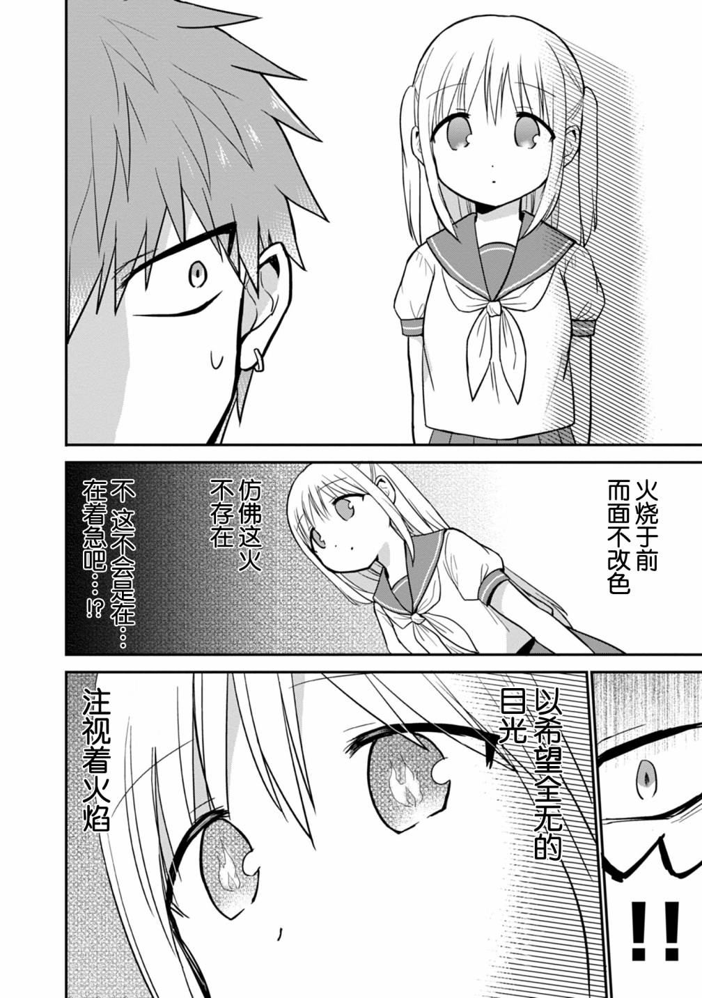 第47话5