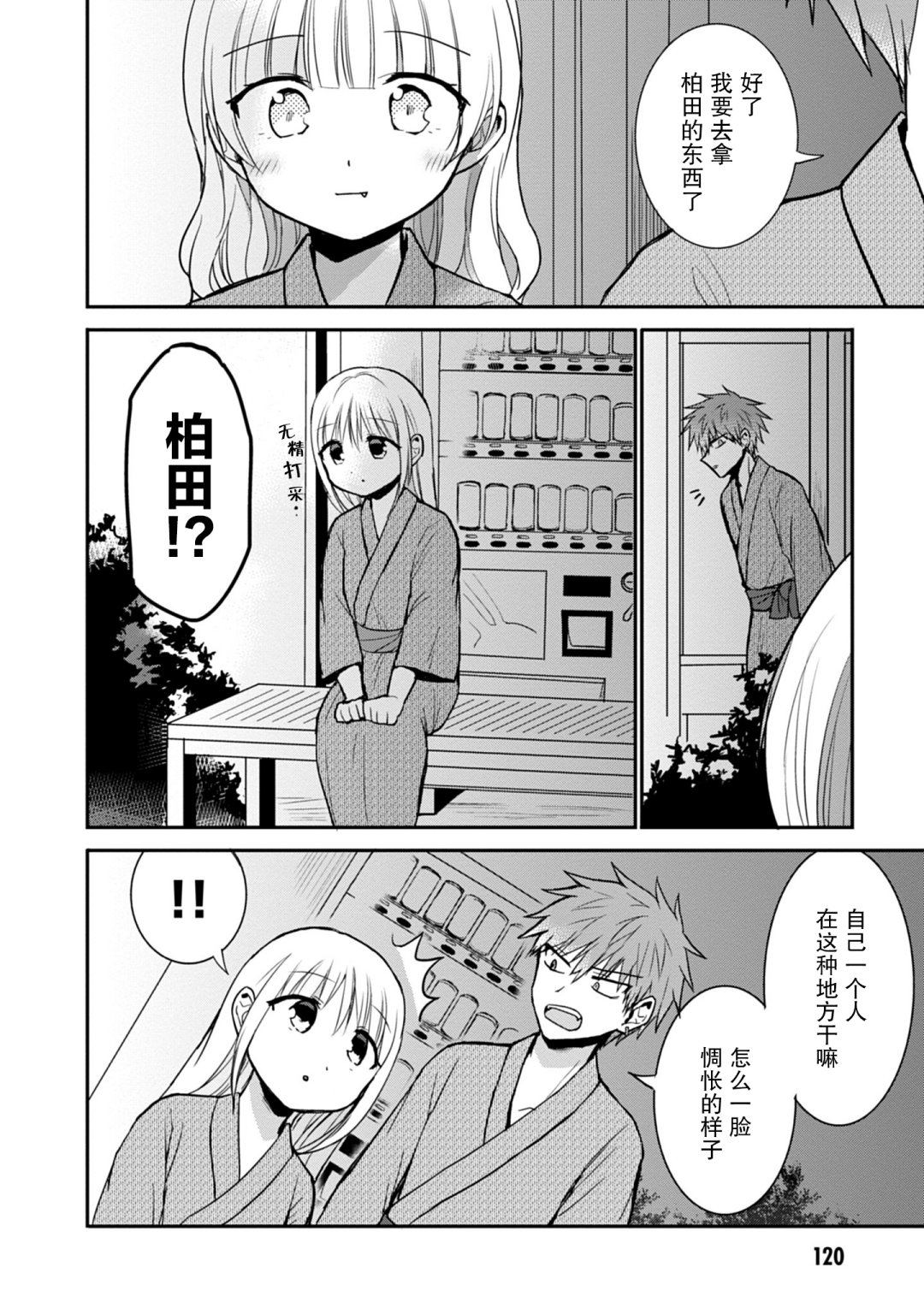 第74话5