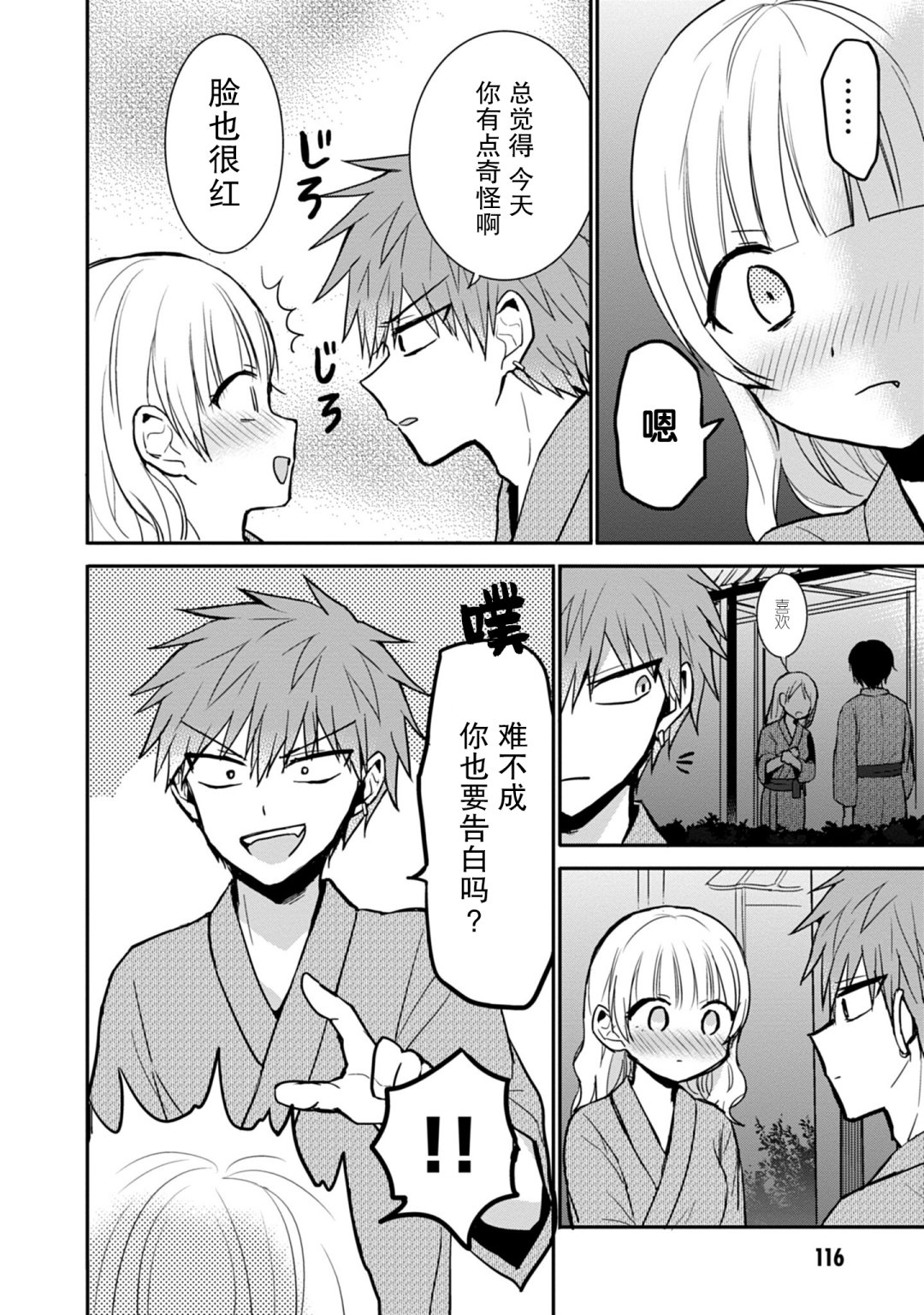 第74话1