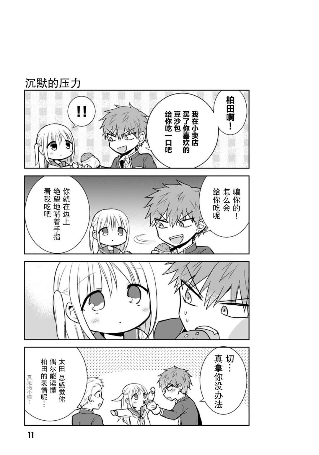 第51话11