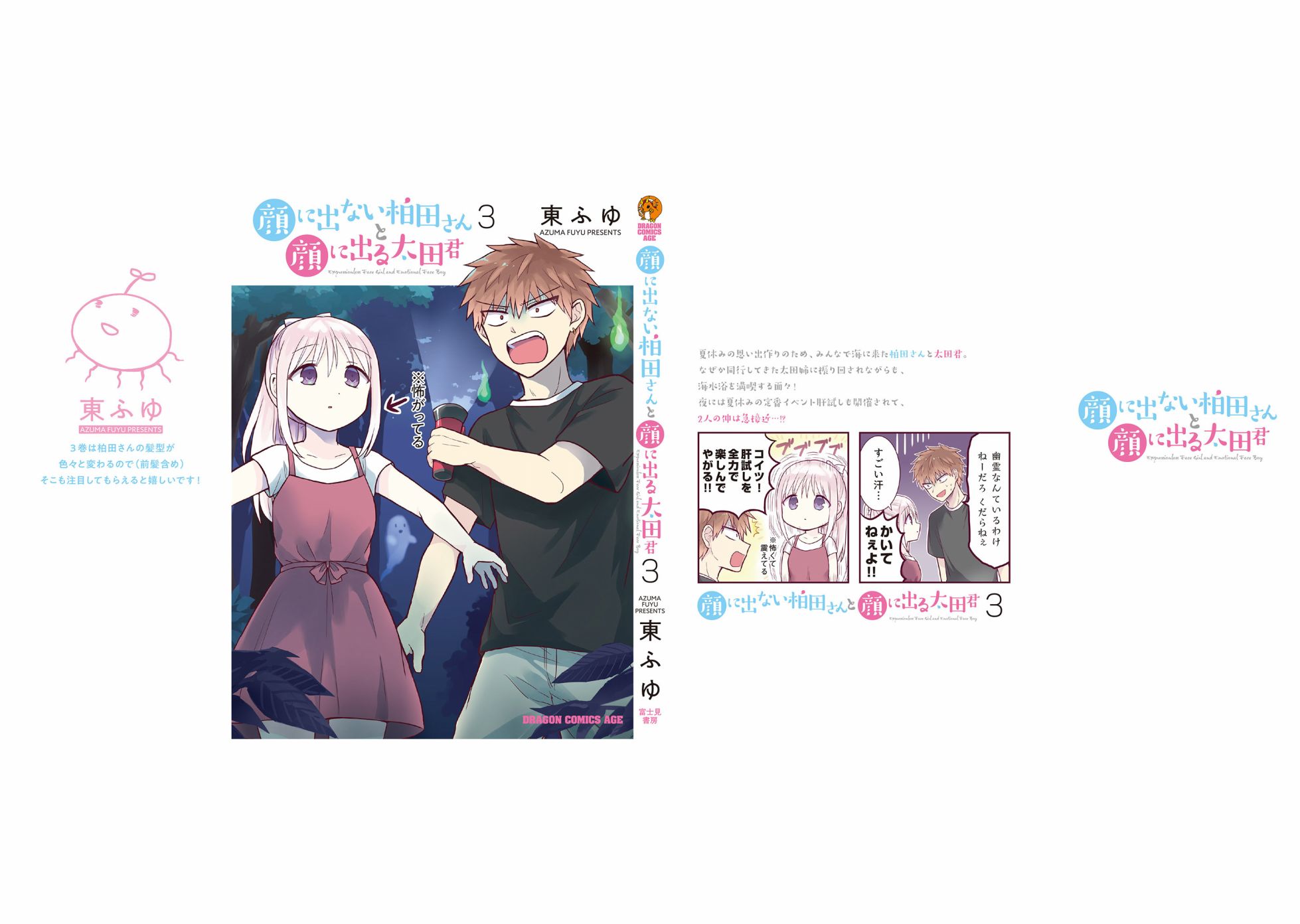 第03卷SP9