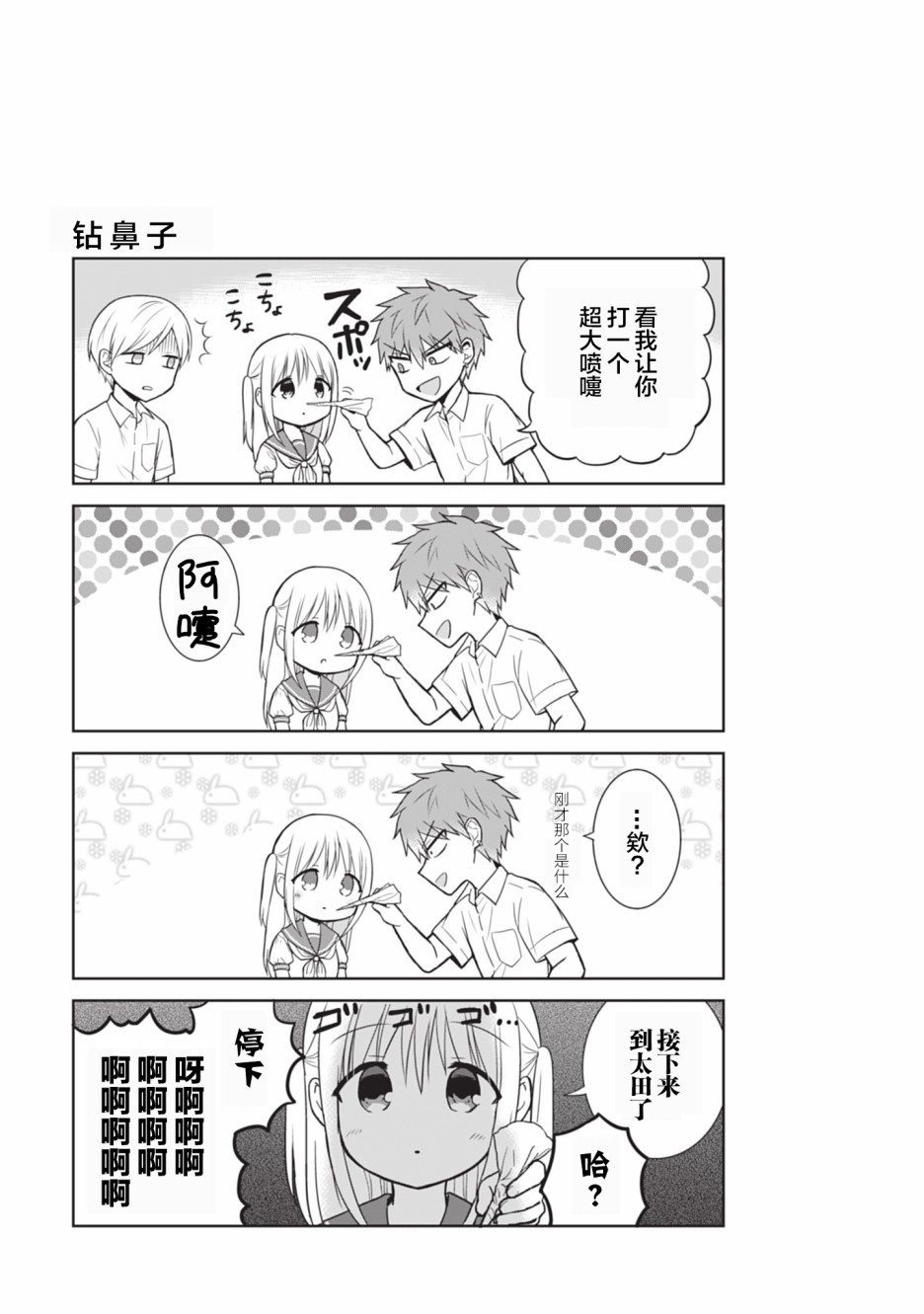 第30话8