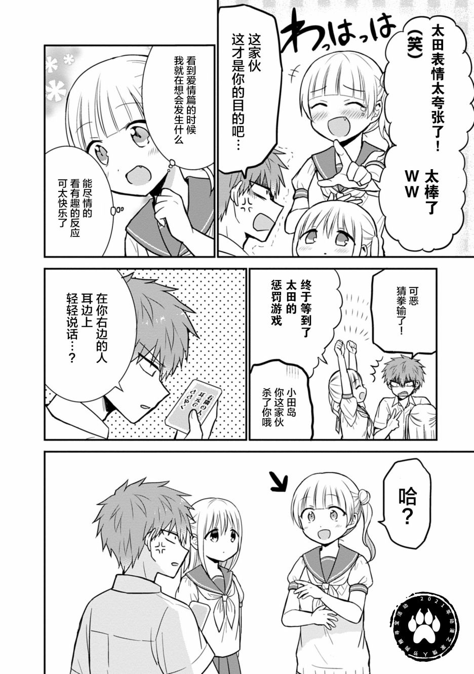 第41话8