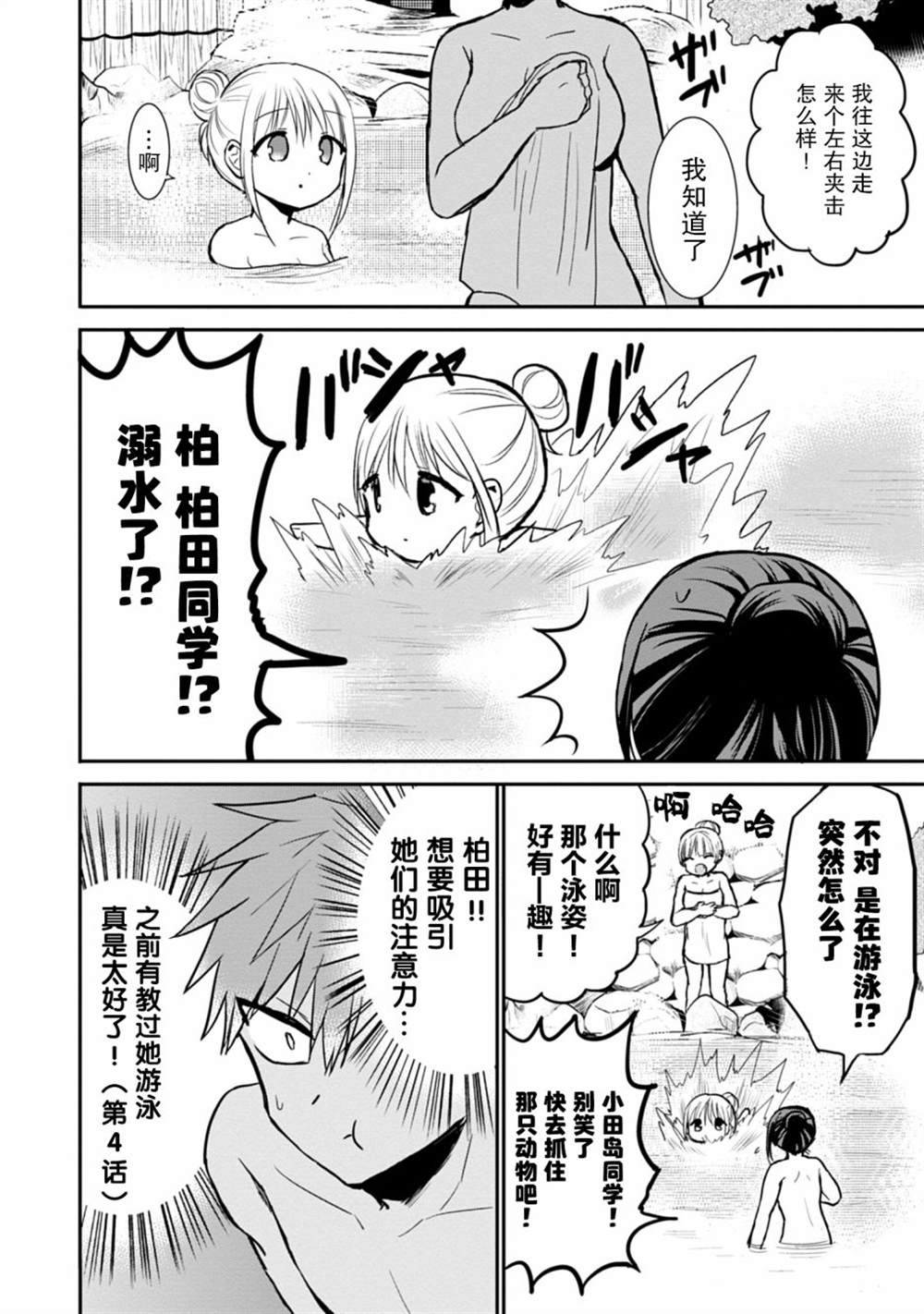 第70话5