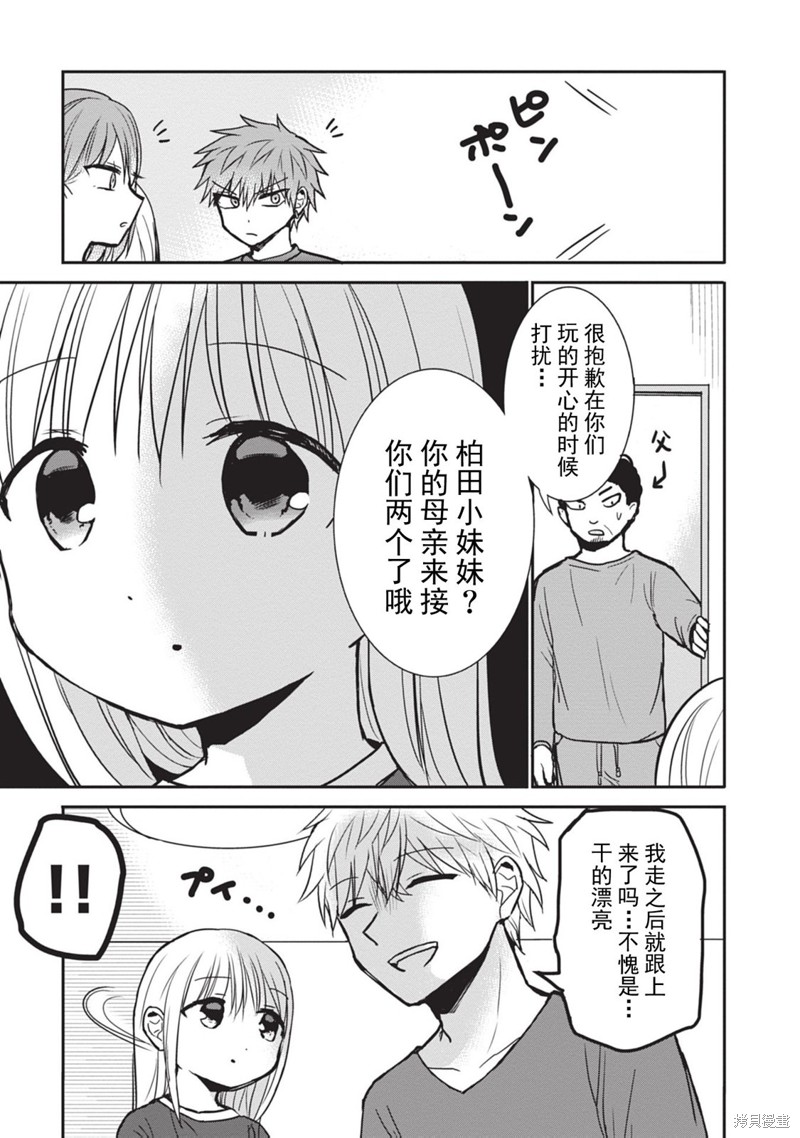 第83话4