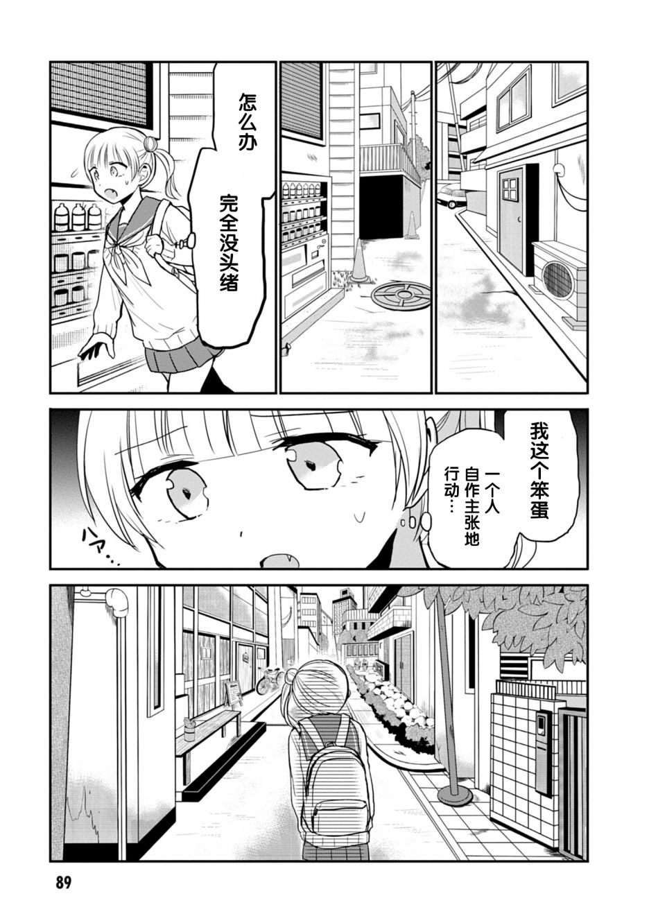 第71话8