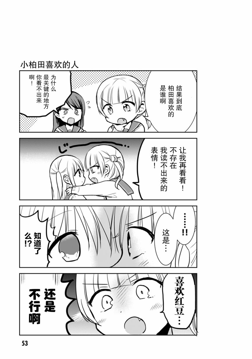 第55话8