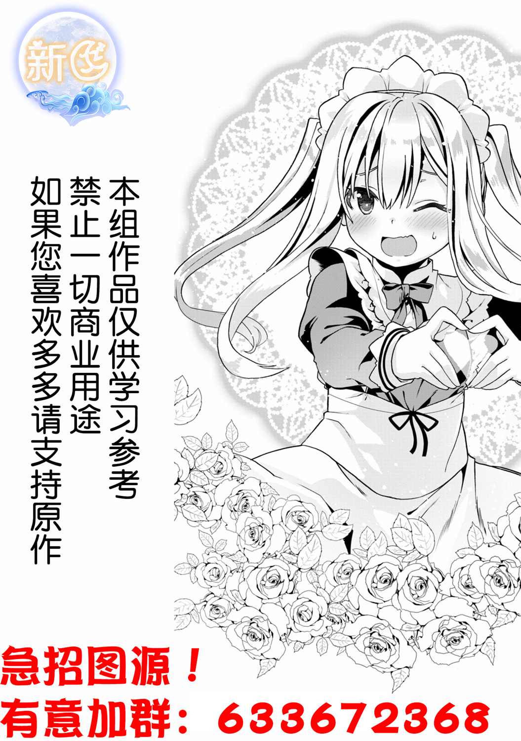 第44话11