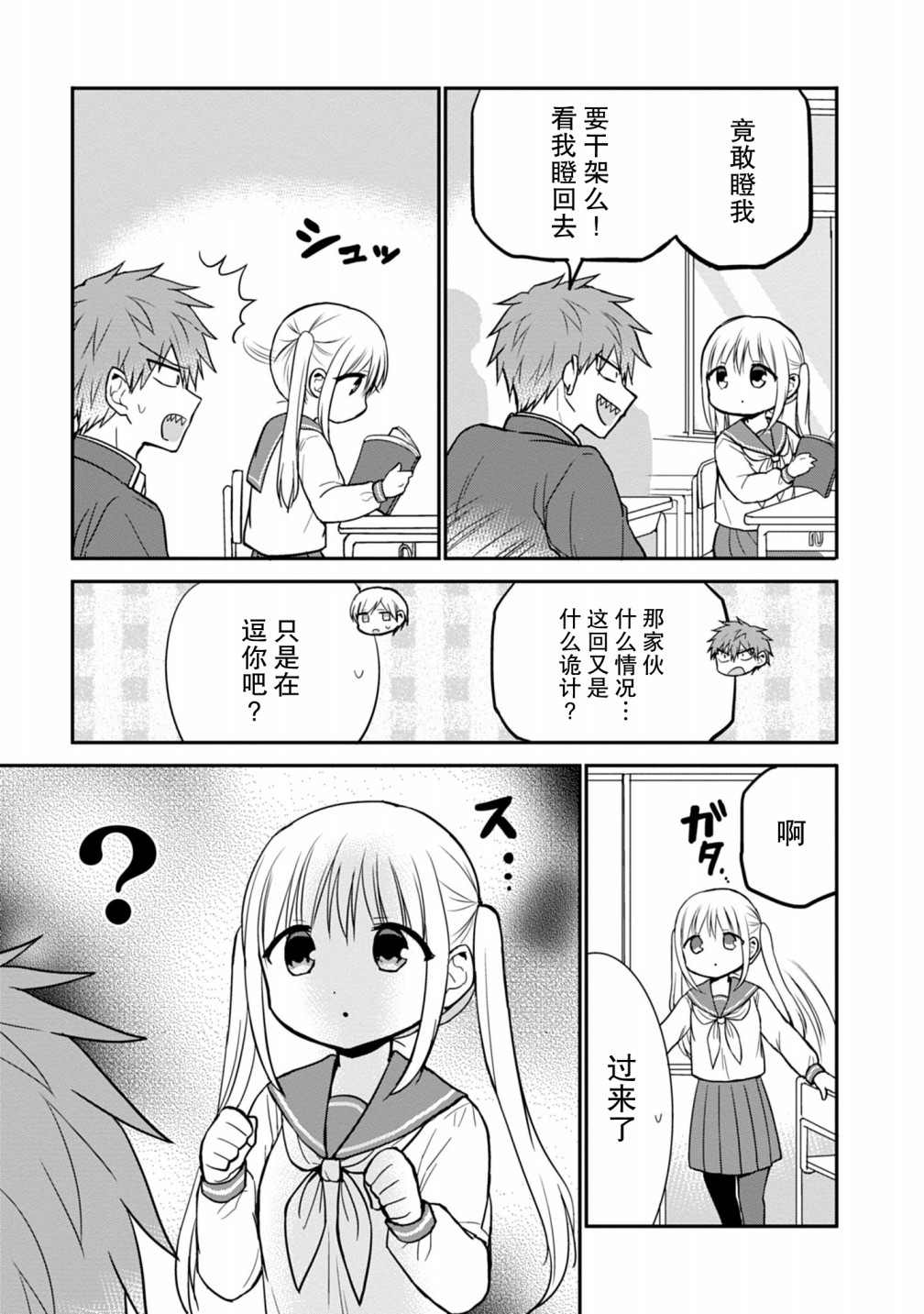 第60话2