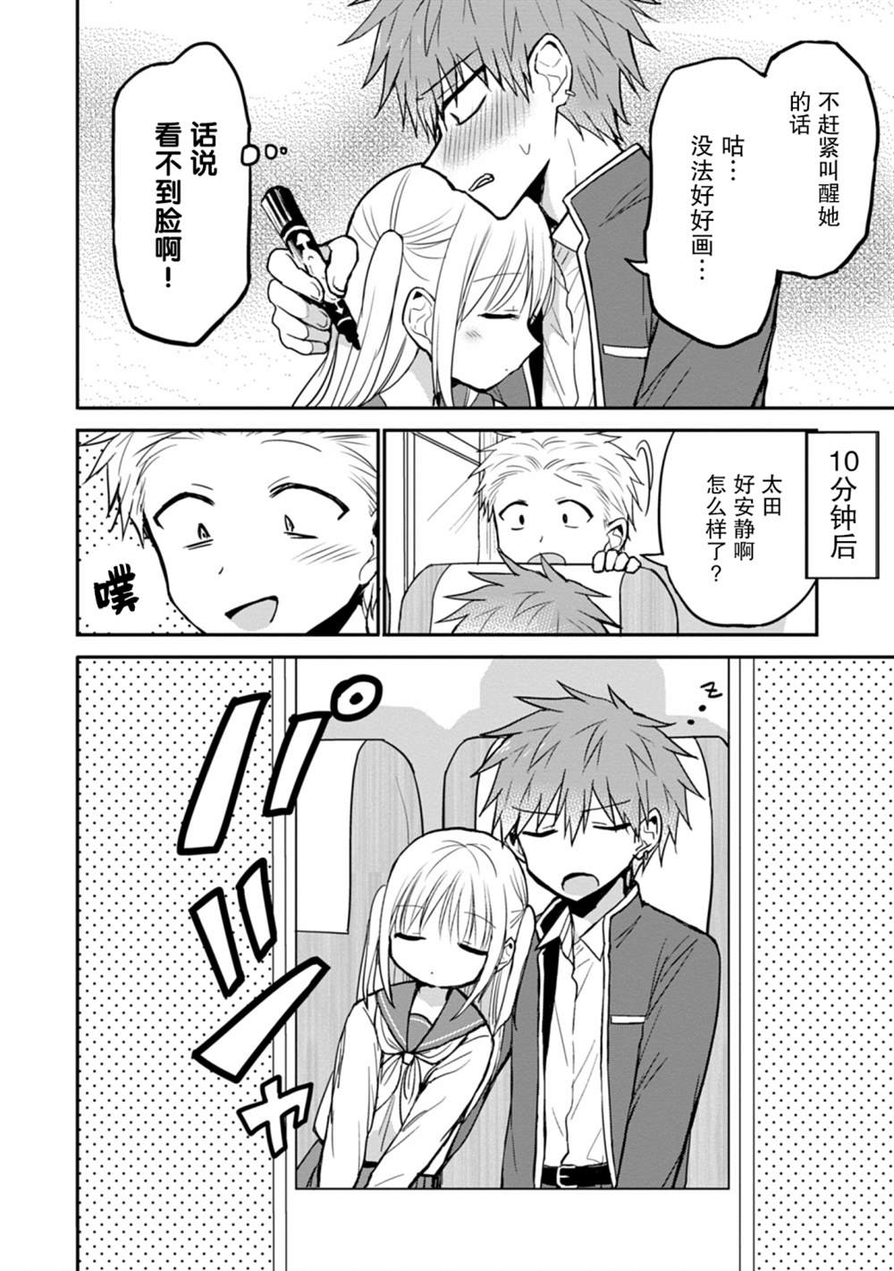 第75话7