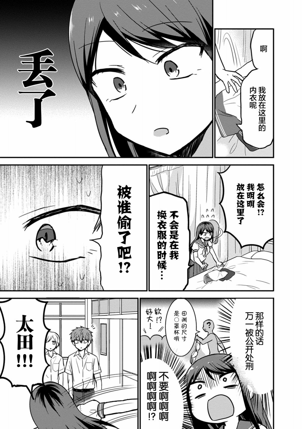 第46话4