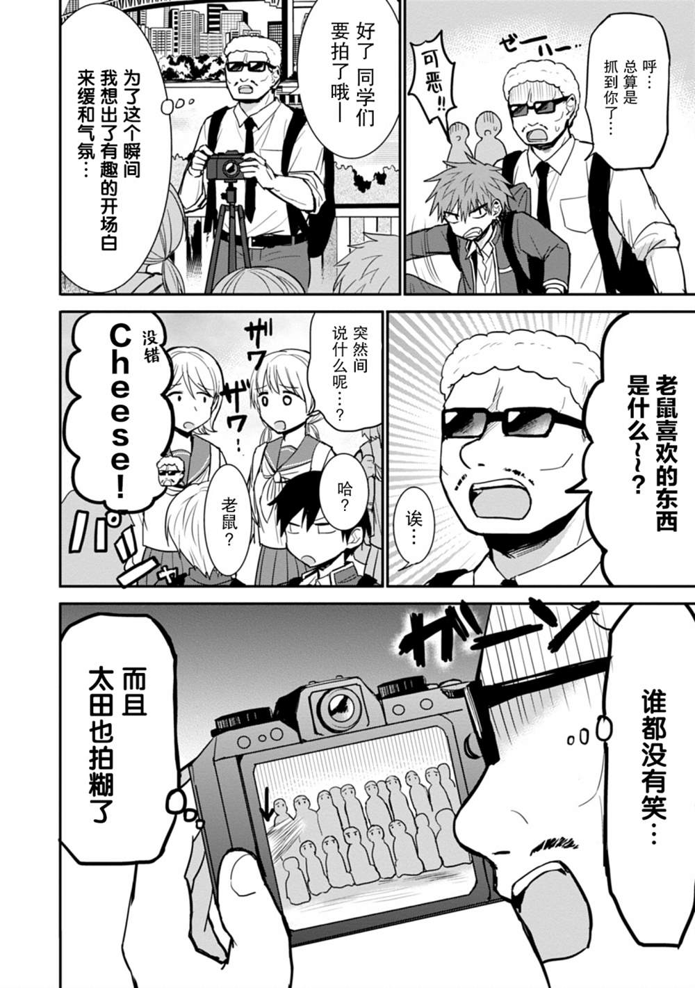 第75话3