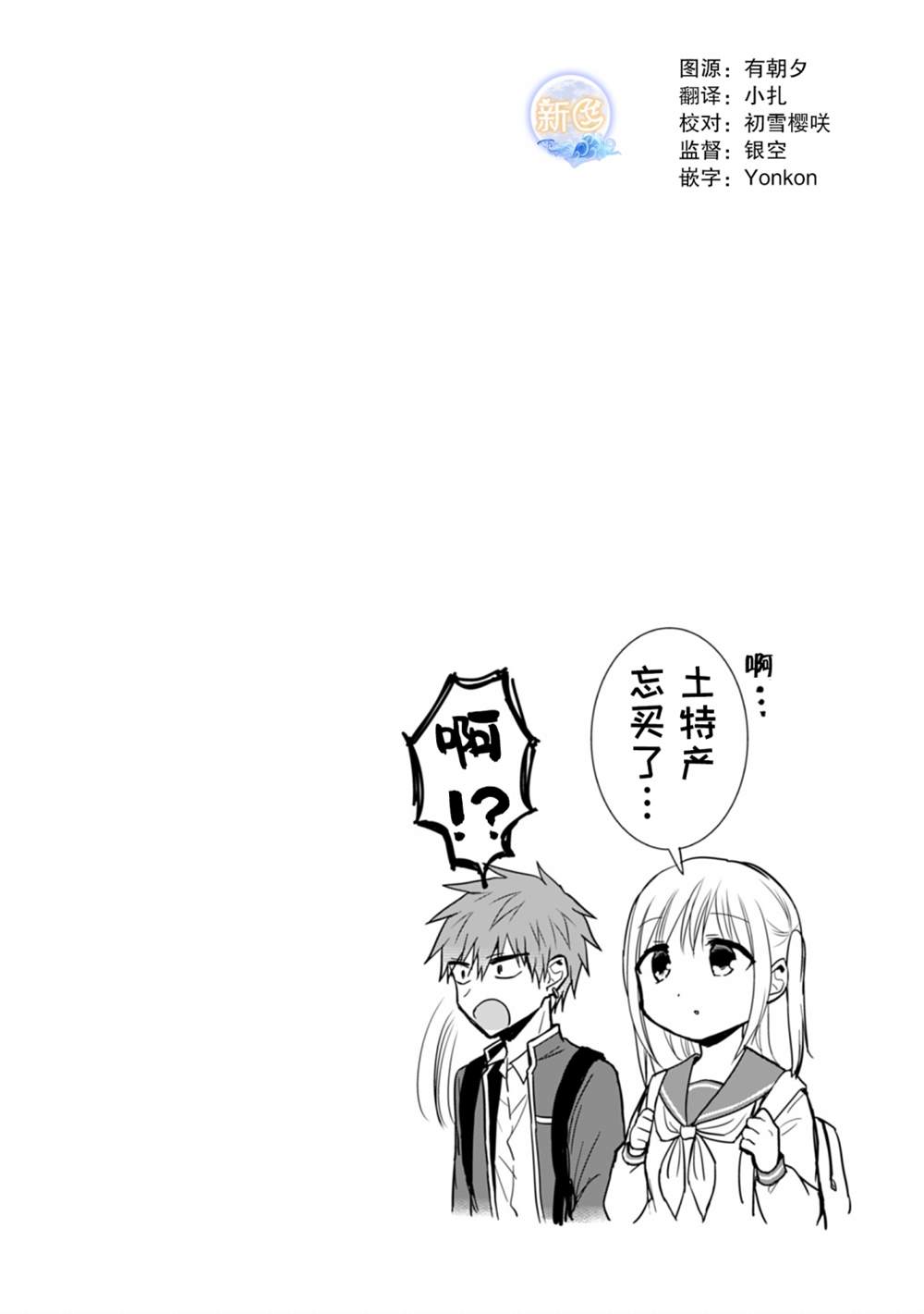 第75话9