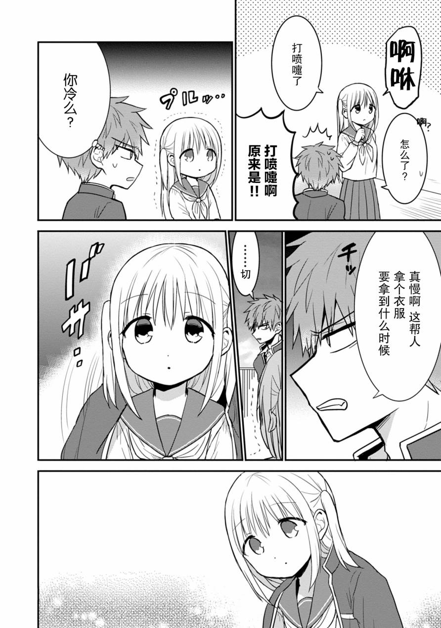 第50话5