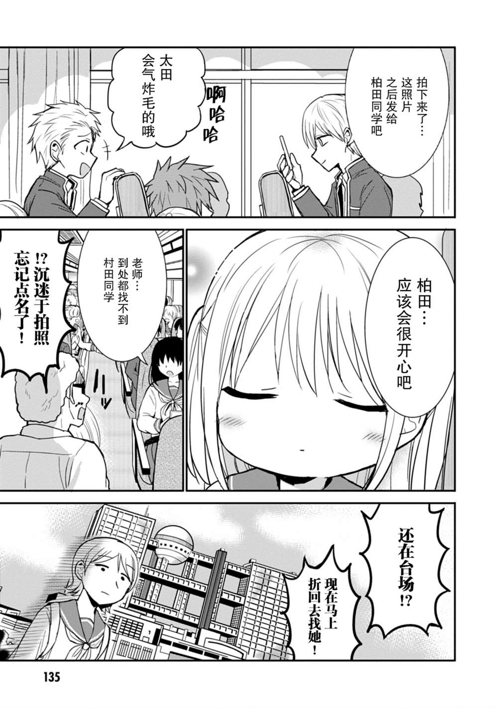 第75话8