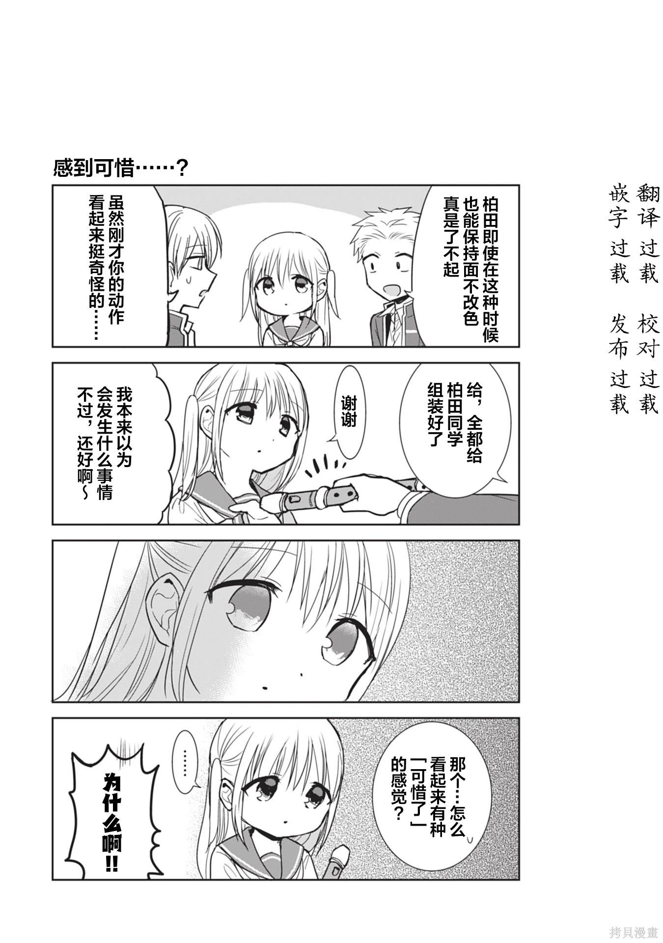 第77话8