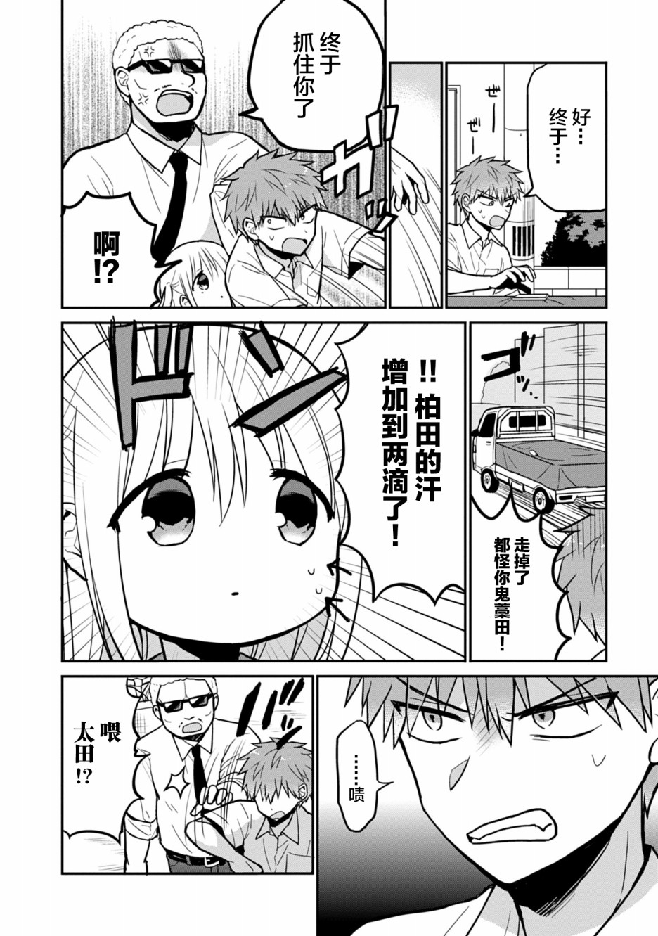 第39话7