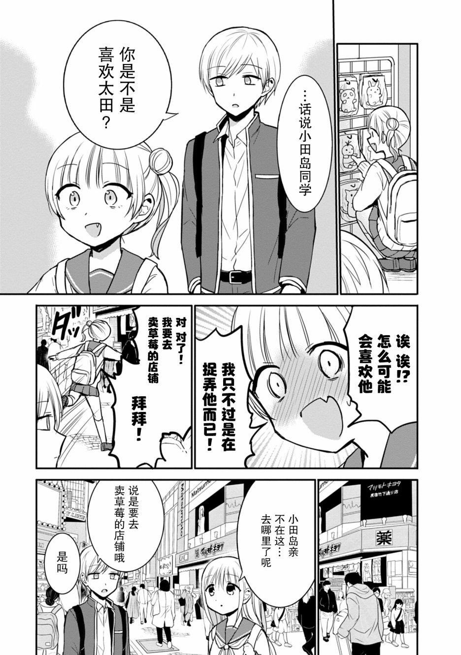 第71话6