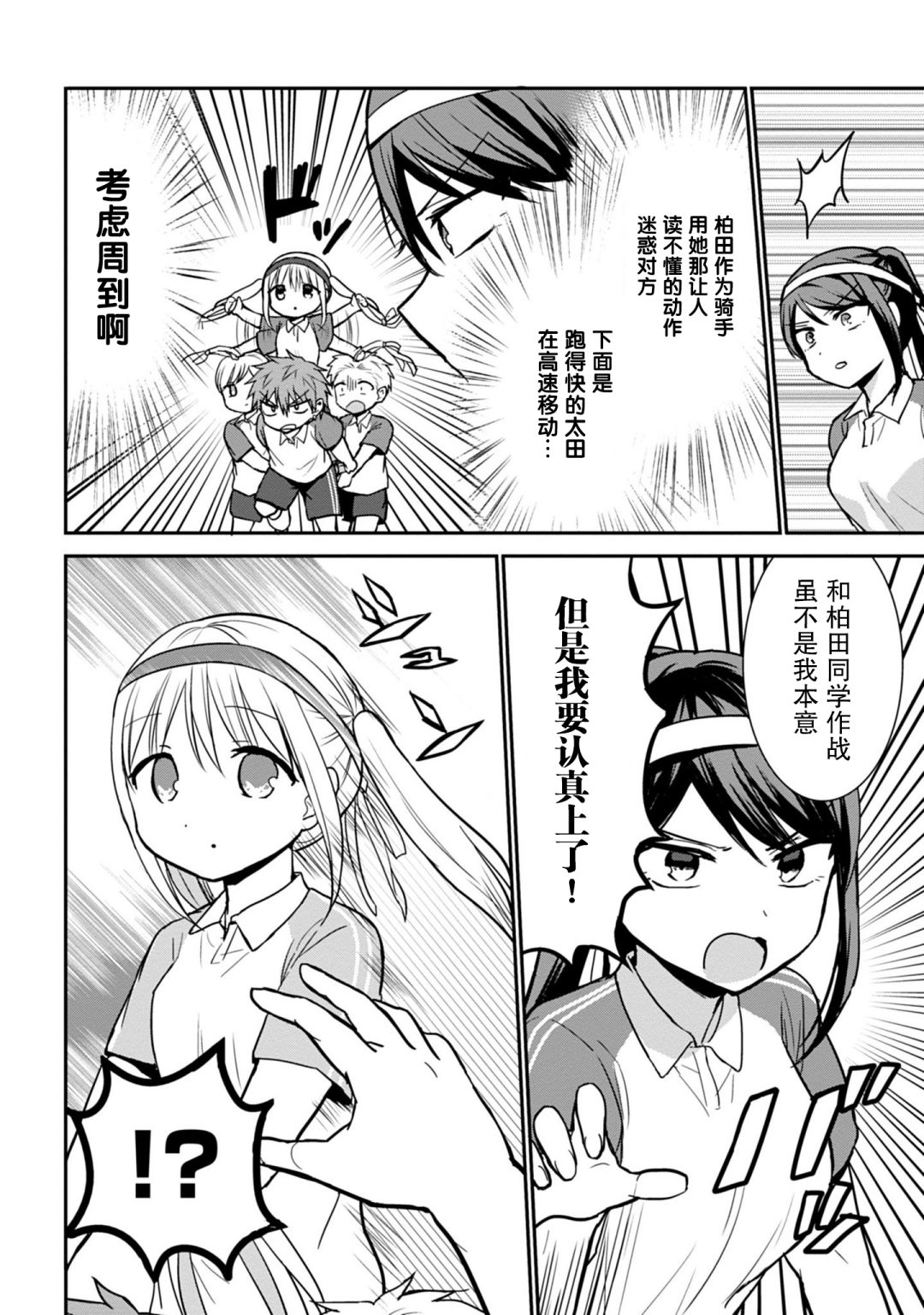 第57话3