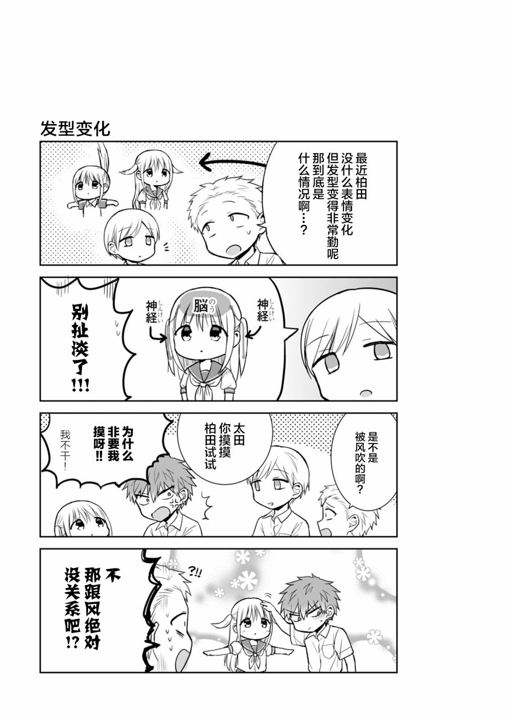 第47话8