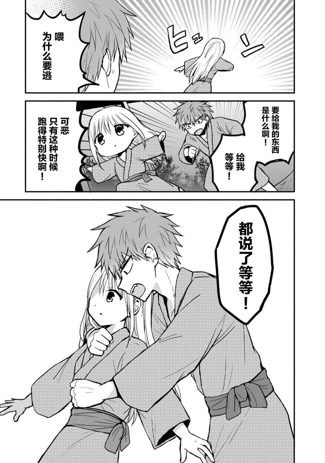 第74话6