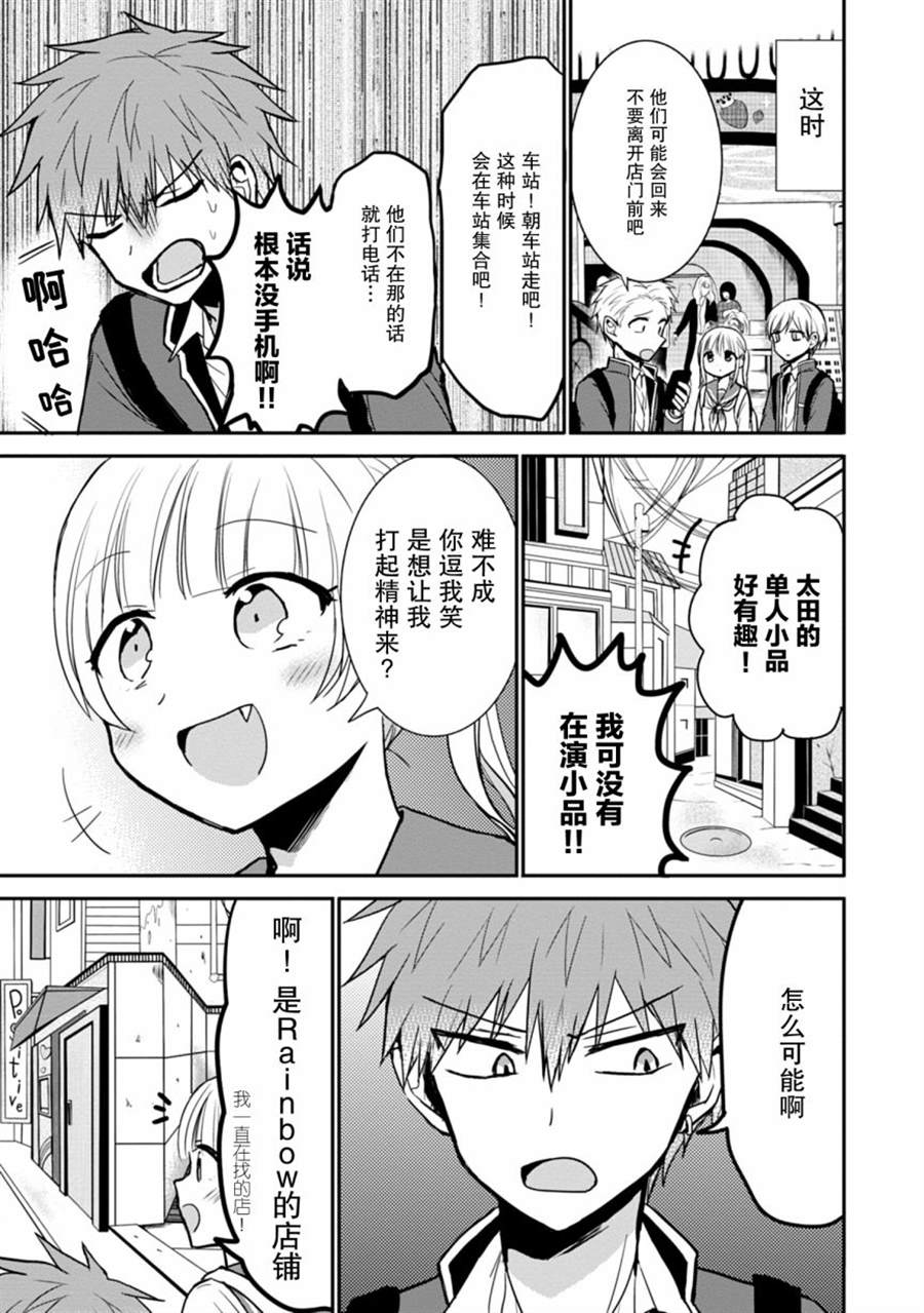 第72话2