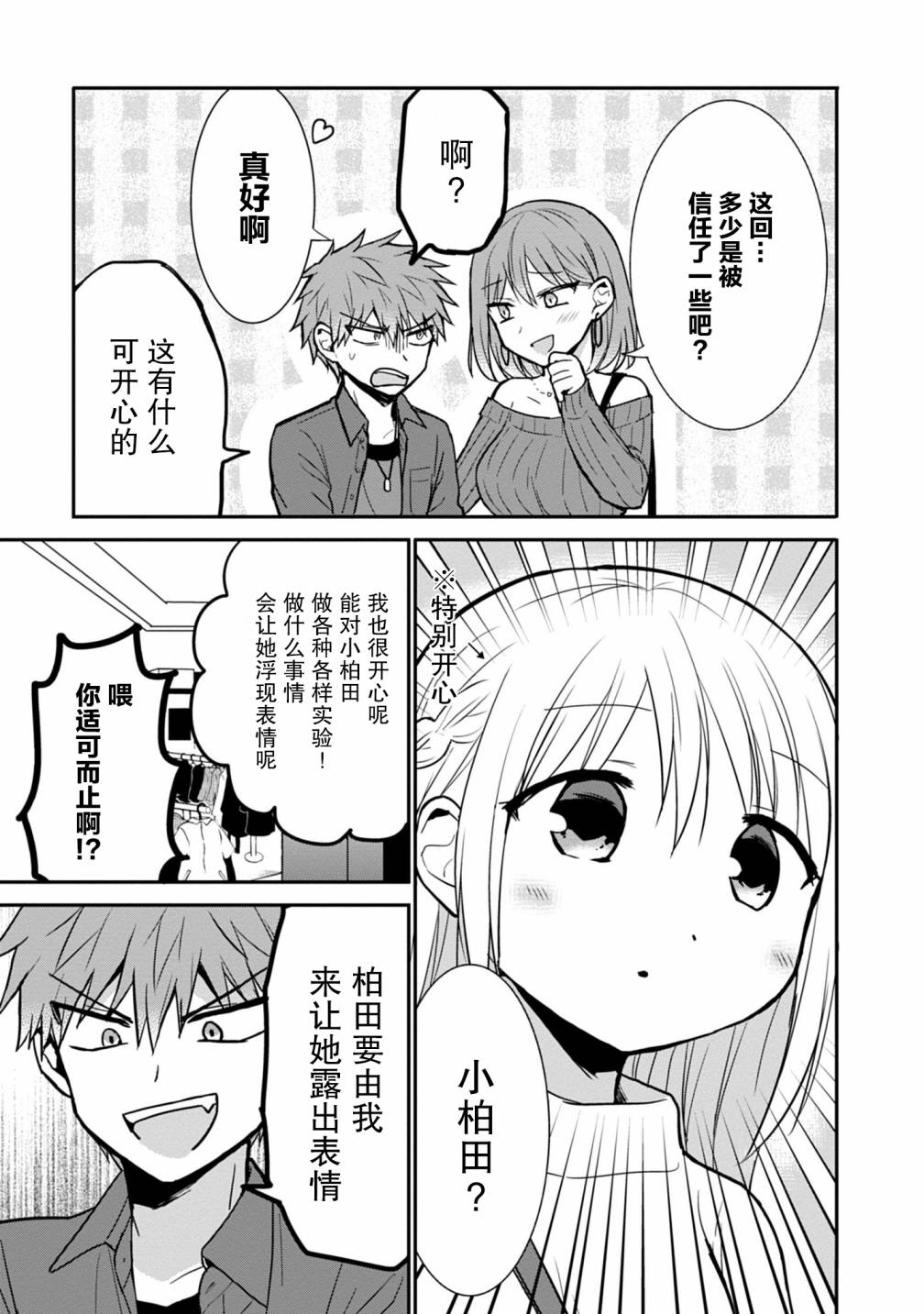 第62话6