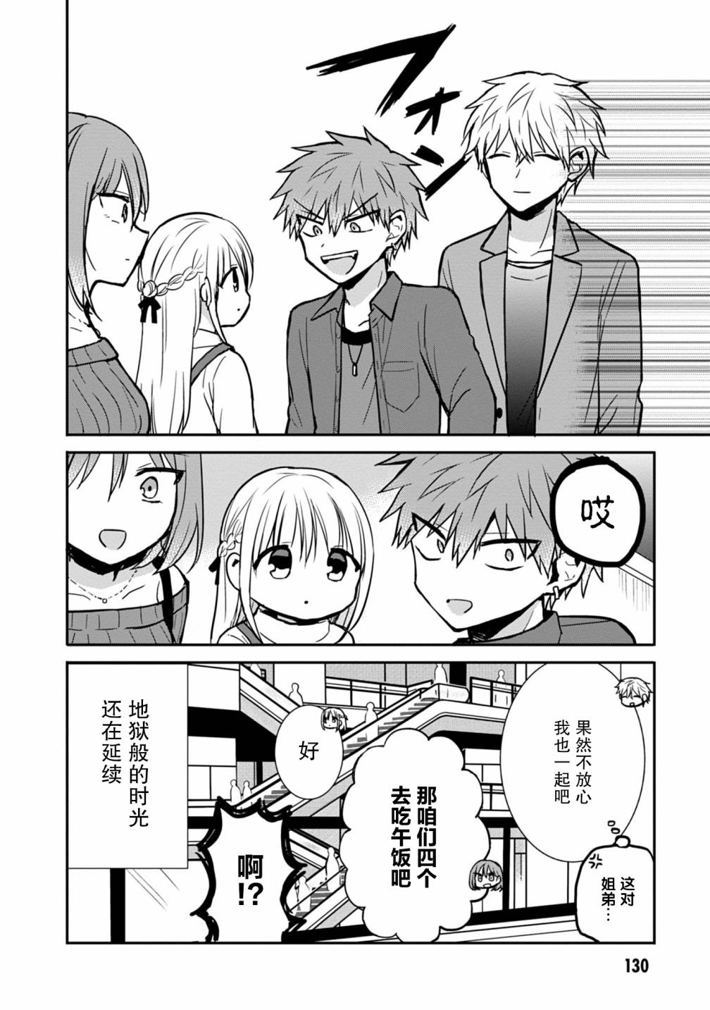 第62话7