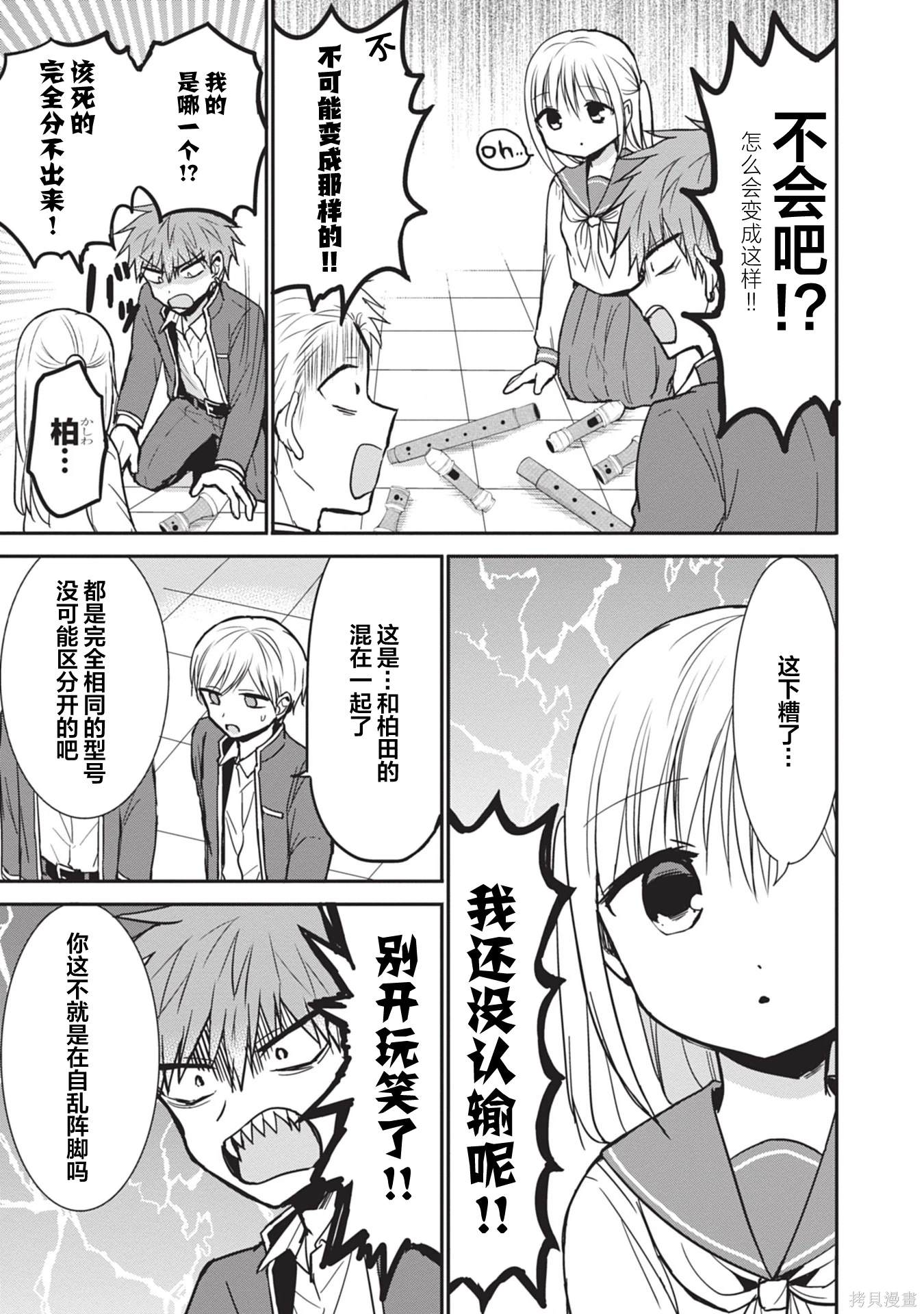 第77话4