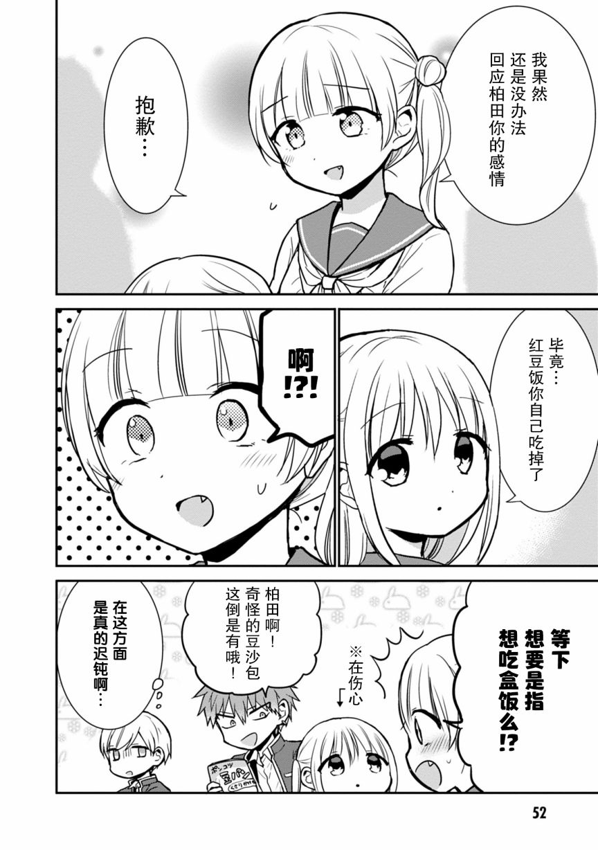 第55话7