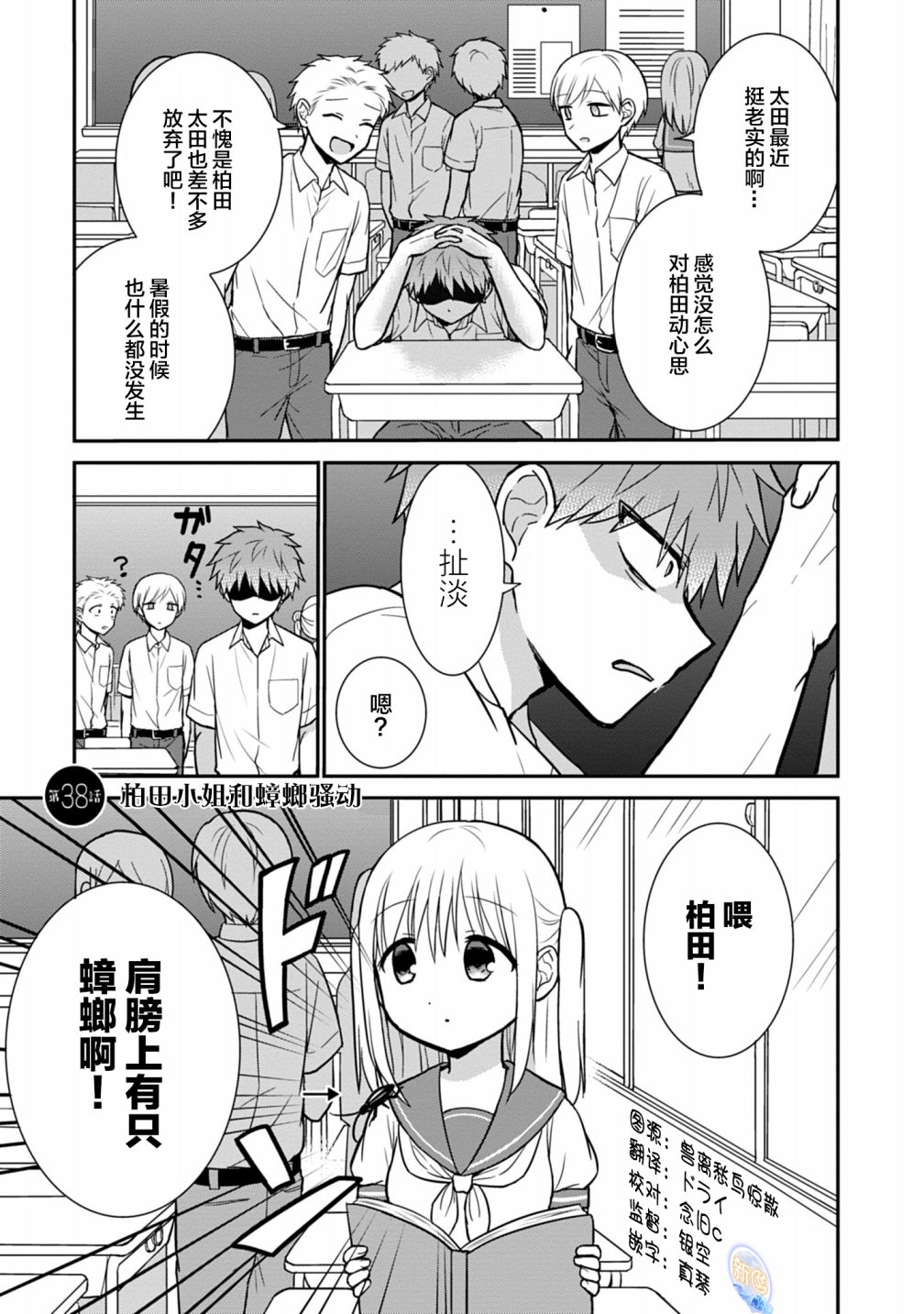 第38话3